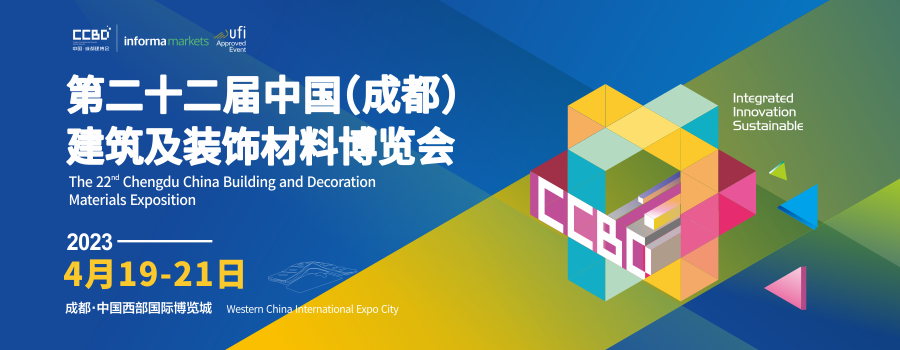 市場復蘇，信心滿滿 |2023中國成都建博會迎企業參展熱潮